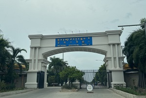 柬埔寨安达工业园