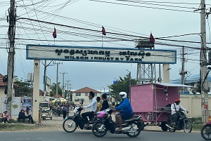 柬埔寨威尔逊工业园