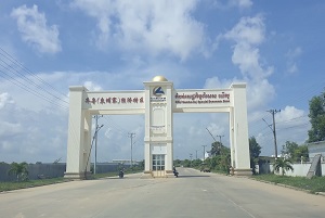 柬埔寨齐鲁经济特区