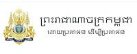 柬埔寨政府网