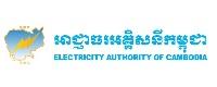 柬埔寨电力局