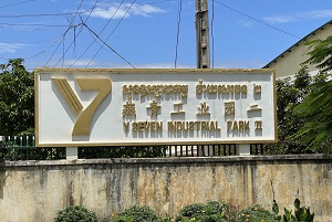 柬埔寨燕青工业园（二）