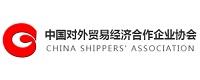 中国对外贸易经济合作企业协会