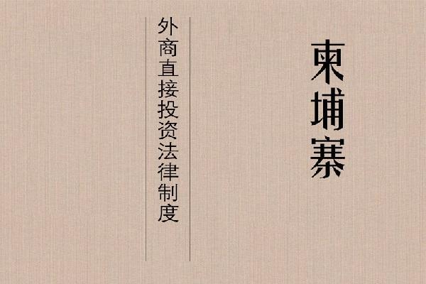 关于防止通过原产地造假向美国市场出口商品的部际间联合公告