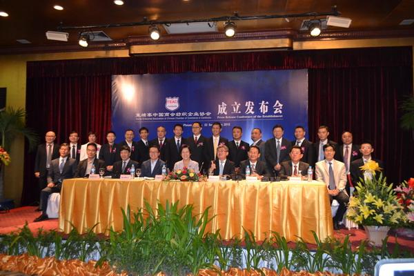 柬埔寨中国商会纺织企业协会