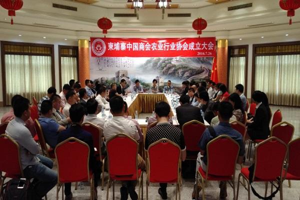 柬埔寨中国商会农业行业协会
