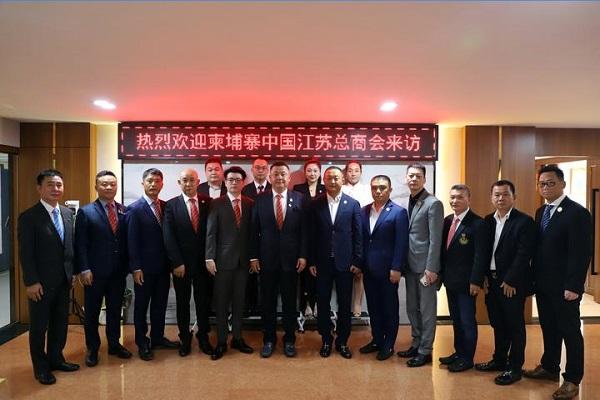 柬埔寨江苏总商会