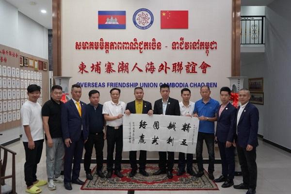 深圳饶平商会拜会柬埔寨潮人海外联谊会