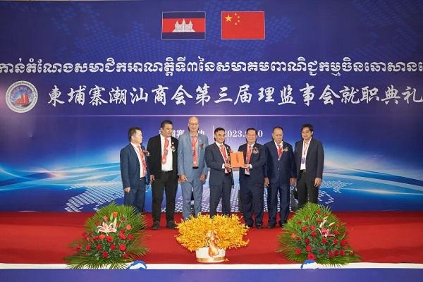 应邀出席柬埔寨潮汕商会第三届理监事会就职典礼
