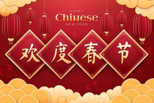 柬埔寨投资促进网恭祝新春快乐！