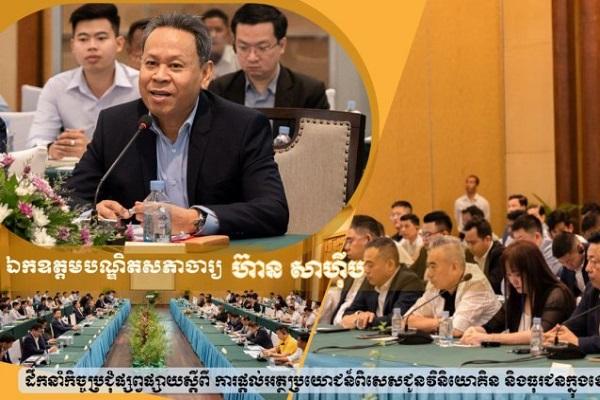 西港投资促进工作组宣讲“特殊优惠政策”