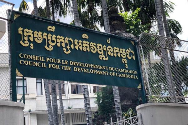 柬埔寨发展理事会引入电子签名和电子印章，提升投资项目审批效率