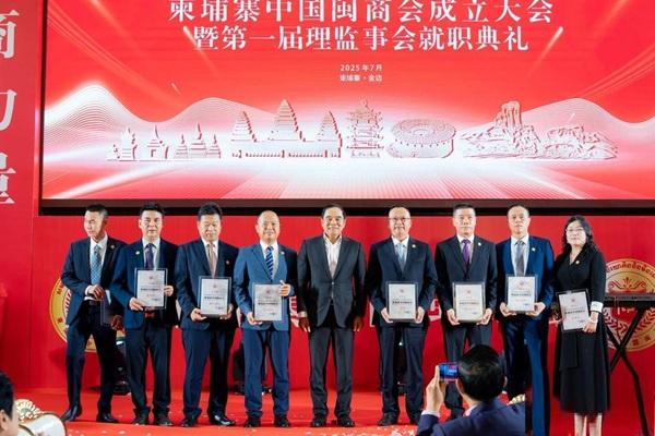 柬埔寨中国闽商会在金边隆重成立