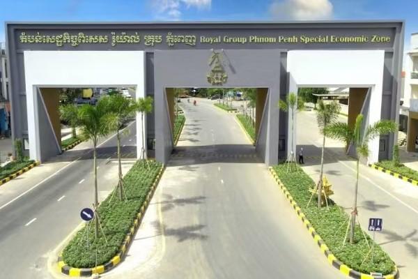 皇家集团金边经济特区前9月出口额达15亿美元