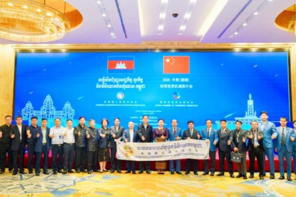 2026中柬（湖南）经贸投资推介会在长沙圆满举办