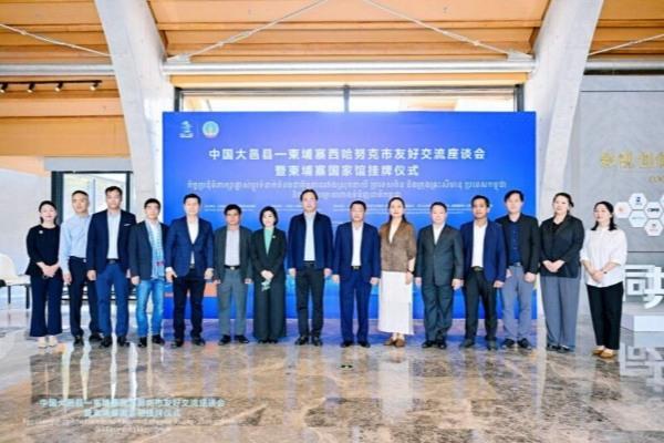 两地聚力共赢，大邑牵手西哈努克市深化友好合作