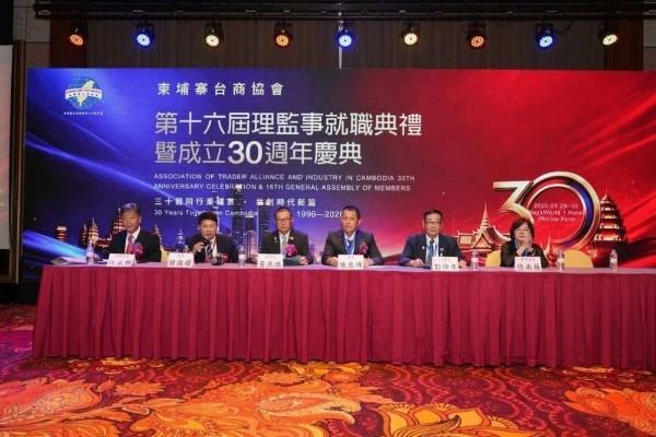 柬埔寨台商协会举办30周年庆典及换届典礼