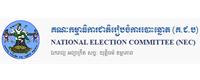 柬埔寨国家选举委员会