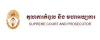 柬埔寨最高法院